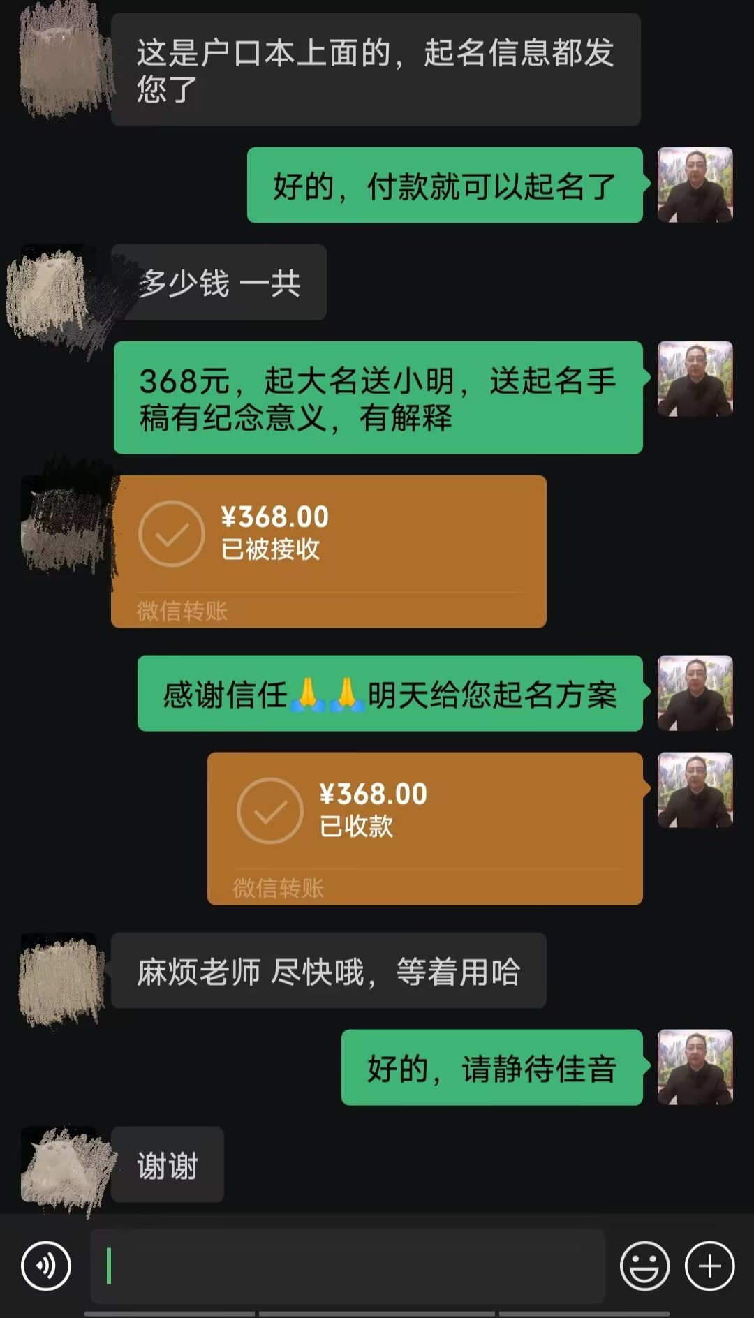 黄陂起名案例，感谢支持